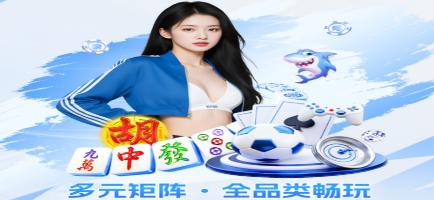 PG游戏试玩体验入口概念图